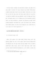 [국제경영] 엔터테인먼트산업 JYPE(박진영) 해외진출전략-13
