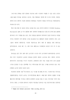 [국제경영] 엔터테인먼트산업 JYPE(박진영) 해외진출전략-15