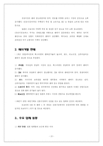 [국제무역] 자동차 시장과 글로벌 전략-10