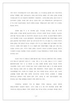 [국제무역] 자동차 시장과 글로벌 전략-12