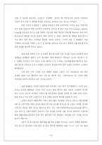 [국제무역] 자동차 시장과 글로벌 전략-13