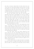 [국제무역] 자동차 시장과 글로벌 전략-15