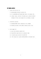 [마케팅] 유한킴벌리 마케팅-9