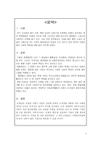 [기업윤리] KT&G의 사회적 책임-3