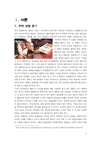 [기업윤리] KT&G의 사회적 책임-4
