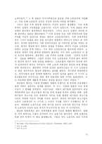 [노사관계론] 일본 노사관계의 특징과 전개 과정-10
