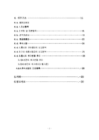 [회계원리] 펩시 재무분석-2