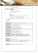 [마케팅조사론] 커피빈 소비자 라이프스타일에 따른 브랜드 가치 극대화 방안-11