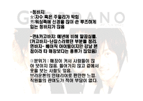 [패션산업개론] 지오다노 마케팅-16