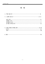 [마케팅] 오설록 티하우스 마케팅전략-2