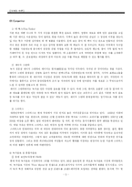 [마케팅] 오설록 티하우스 마케팅전략-5