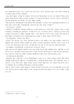 [마케팅] 오설록 티하우스 마케팅전략-6