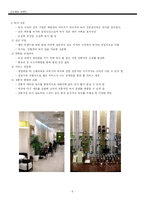 [마케팅] 오설록 티하우스 마케팅전략-9