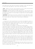 [마케팅] 오설록 티하우스 마케팅전략-20