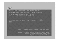 [IMC기획서] LG텔레콤 쇼 SHOW 재도약을 위한 IMC기획서-3
