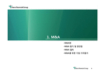 [경영전략, M&A 인수합병] 하나은행(하나, 서울은행 합병 사례)-4