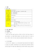 [국제운송물류론] 와인 수입-4