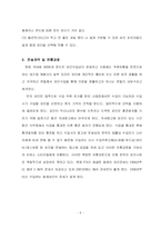 [국제운송물류론] 와인 수입-7