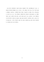 [국제운송물류론] 와인 수입-14