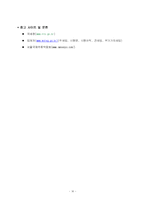 [국제운송물류론] 와인 수입-15