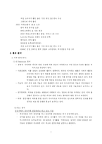 [마케팅] 미스터피자 마케팅전략-7