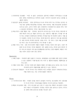 [마케팅] 미스터피자 마케팅전략-14