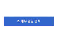 [광고기획서] 박카스 광고기획서-9