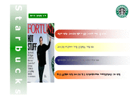[회계원리] 스타벅스 Starbucks 사례-3