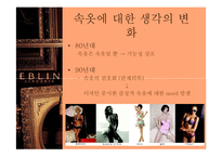 [마케팅] 에블린 EBLIN 마케팅-2