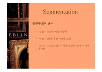 [마케팅] 에블린 EBLIN 마케팅-18