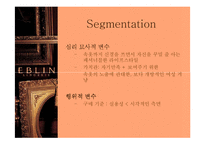 [마케팅] 에블린 EBLIN 마케팅-19