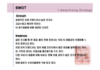 [광고기획서] evian 에비앙 광고기획서-4