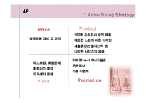 [광고기획서] evian 에비앙 광고기획서-6