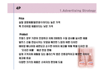 [광고기획서] evian 에비앙 광고기획서-7