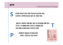 [광고기획서] evian 에비앙 광고기획서-10