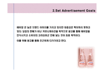 [광고기획서] evian 에비앙 광고기획서-13