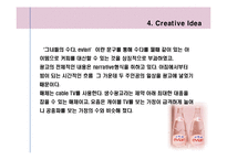 [광고기획서] evian 에비앙 광고기획서-18