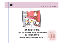 [광고기획서] evian 에비앙 광고기획서-20