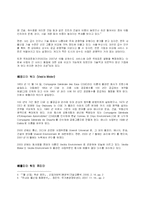[국제경영] 베올리아 워터 코리아 Veolia Water Korea의 한국 시장 진출-3