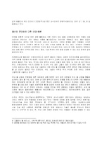 [국제경영] 베올리아 워터 코리아 Veolia Water Korea의 한국 시장 진출-7