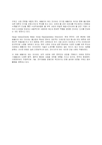 [국제경영] 베올리아 워터 코리아 Veolia Water Korea의 한국 시장 진출-9