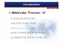[전자상거래] 티스토리 분석-6