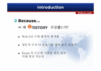 [전자상거래] 티스토리 분석-9