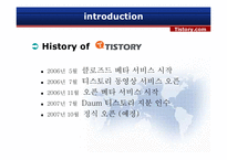 [전자상거래] 티스토리 분석-12