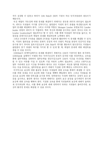 [인적자원관리 기업사례분석] 3M의 동기 유발 모델-15