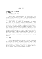 [경제사] 자본제 성립시기 논쟁-3
