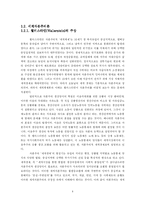 [경제사] 자본제 성립시기 논쟁-4