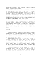 [경제사] 자본제 성립시기 논쟁-5
