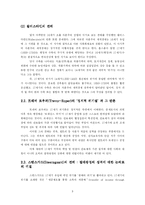 [경제사] 자본제 성립시기 논쟁-8
