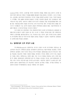 [경제사] 자본제 성립시기 논쟁-9